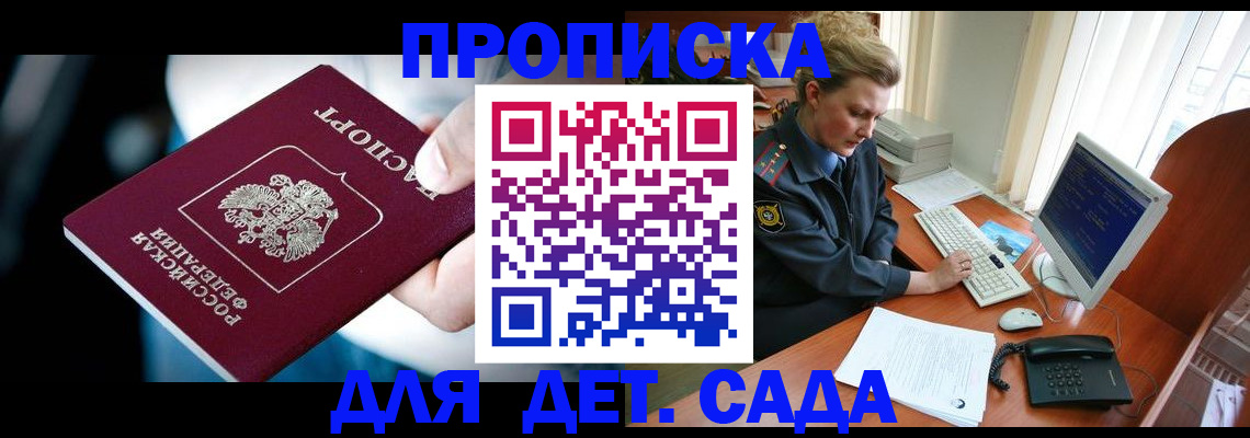 регистрация в Котельниче