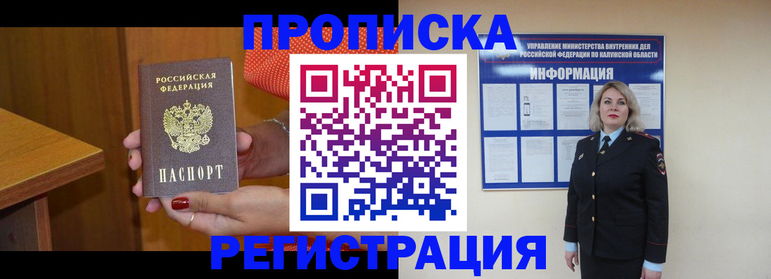 где прописаться в Котельниче