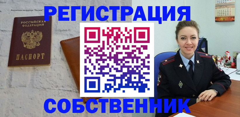временная регистрация надежно в Котельниче