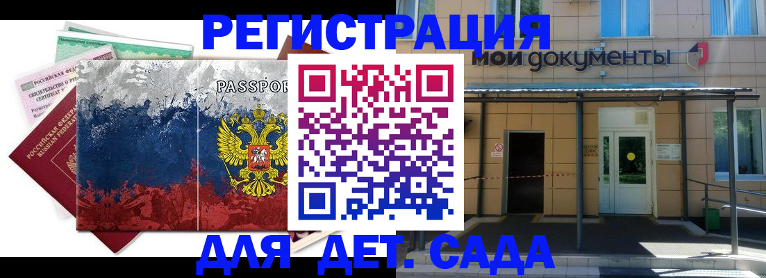 прописка для кредита в Котельниче
