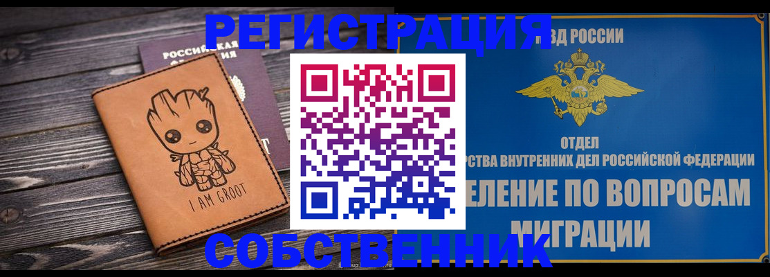 найти адрес прописки в Котельниче