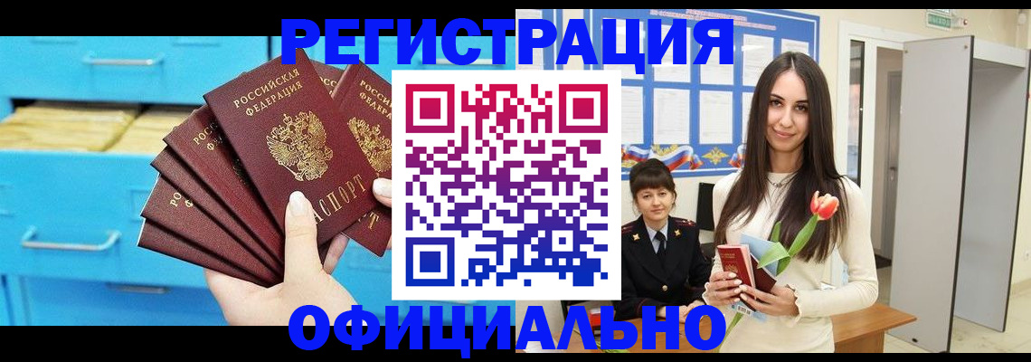 миграционный учет в Котельниче
